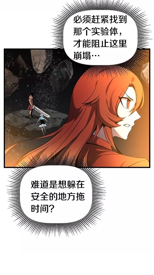 拔剑九亿次54漫画,第48话 黑历史互爆5图