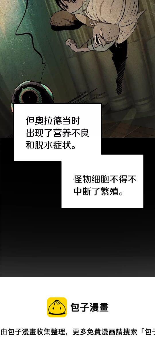 拔剑九亿次漫画解说漫画,第56话 内心的魔鬼5图