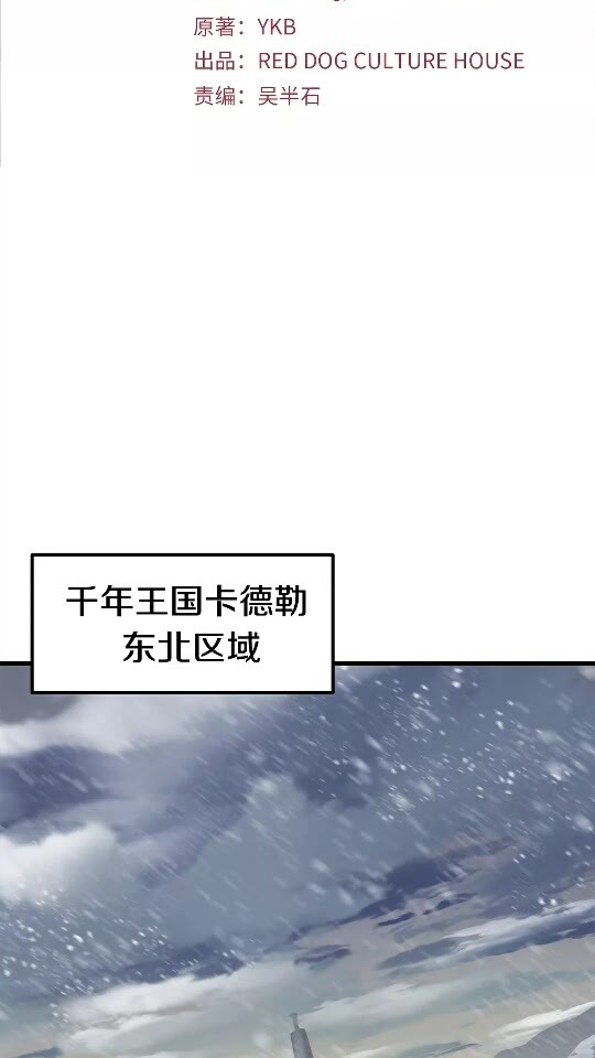 拔剑九亿次为啥不更新了漫画,第51话 囚禁2图