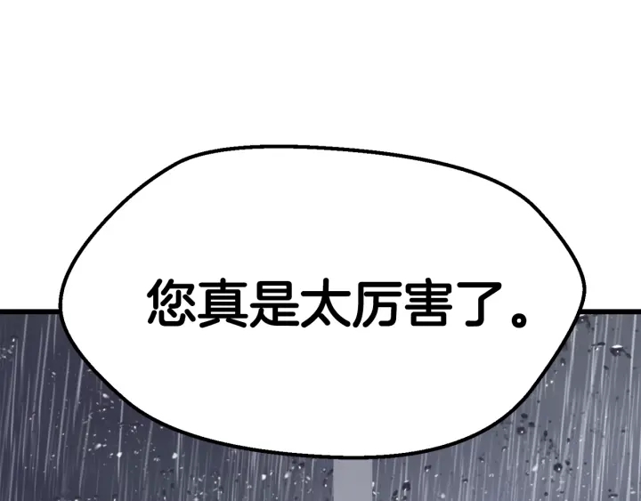 拔剑九亿次漫画解说漫画,第92话 过去5图