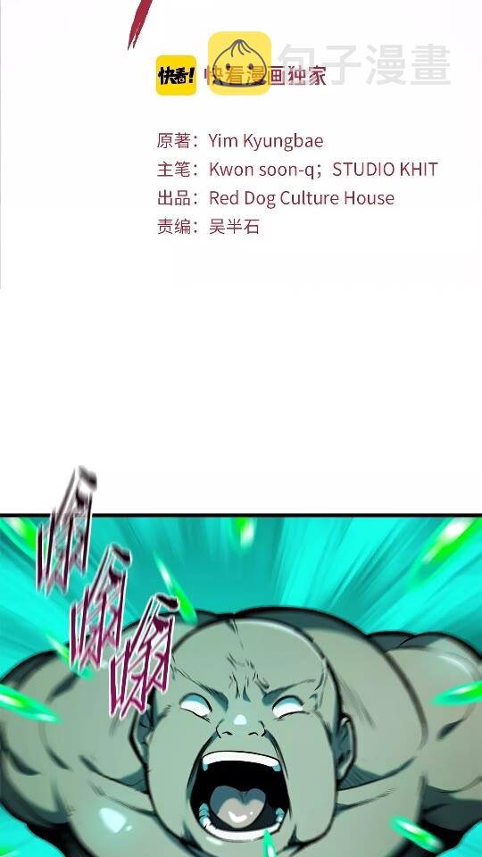 拔剑九亿次漫画解说漫画,第37话 打乱计划2图