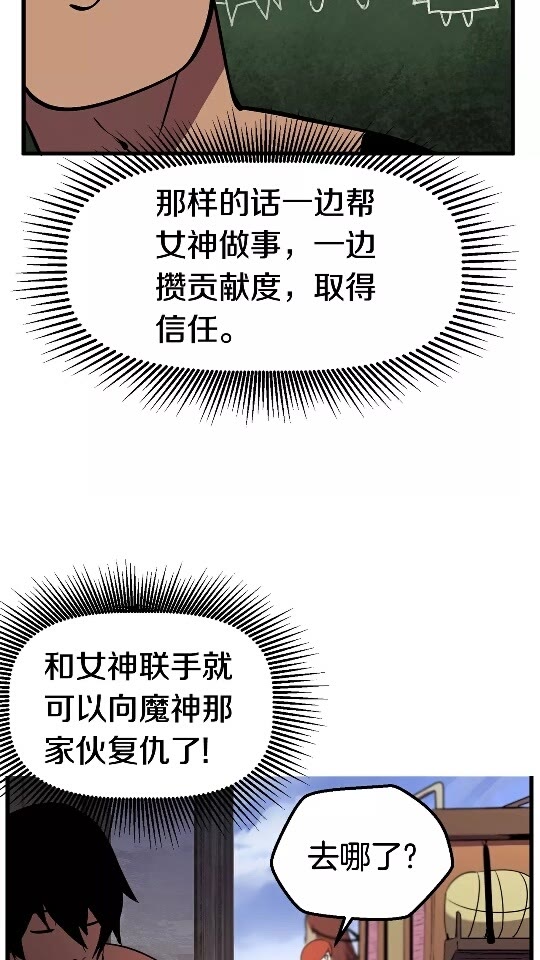 拔剑九亿次哪里可以免费看漫画,第30话 龙巢4图