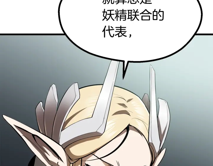 拔剑九亿次漫画解说漫画,第86话 失败的营救5图