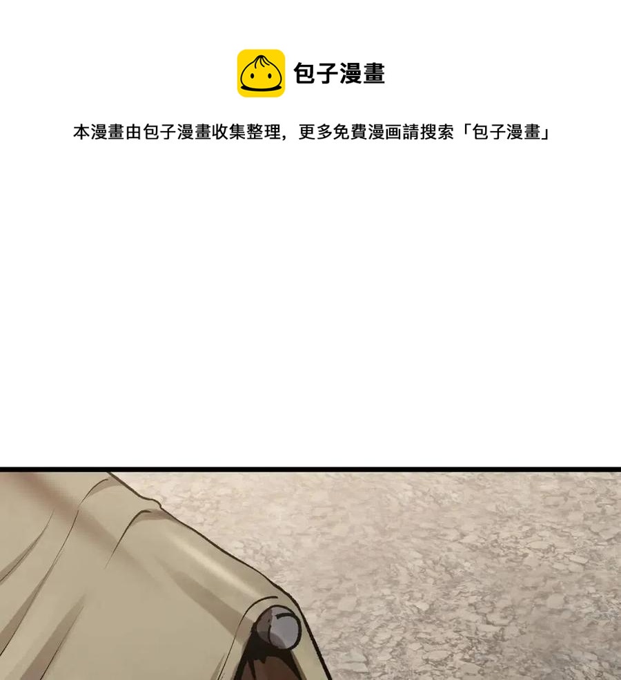 拔剑九亿次54漫画,第104话 刺杀名单1图