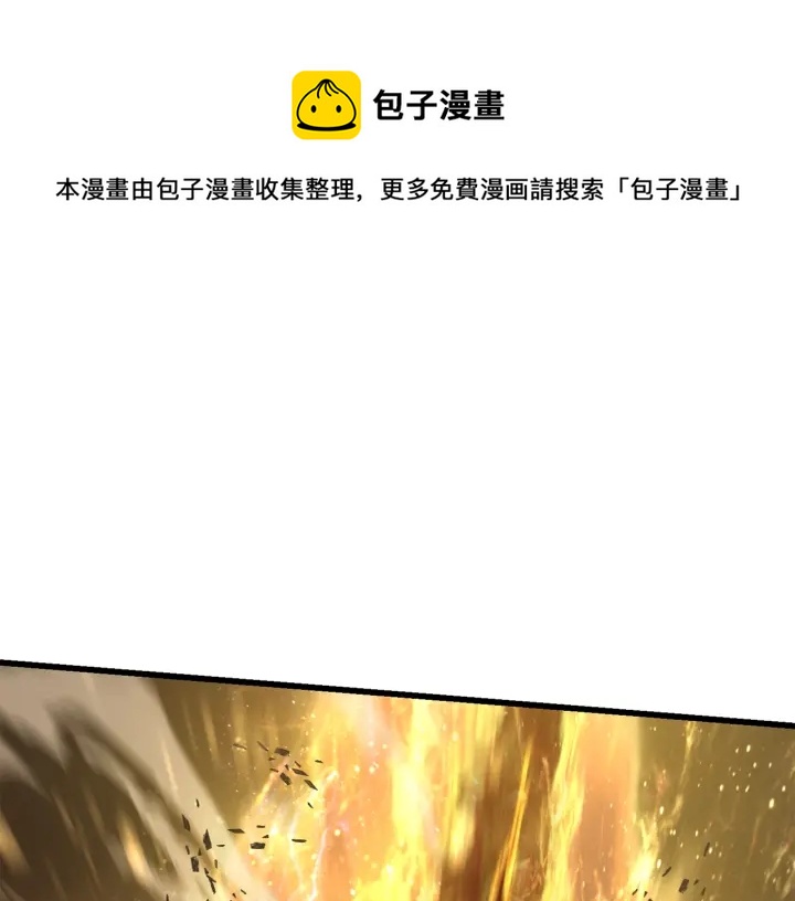 拔剑九亿次漫画解说漫画,第98话 关闭1图