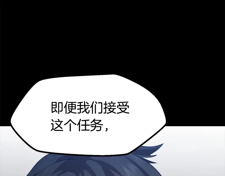 拔剑九亿次为啥不更新了漫画,第78话 调查团4图