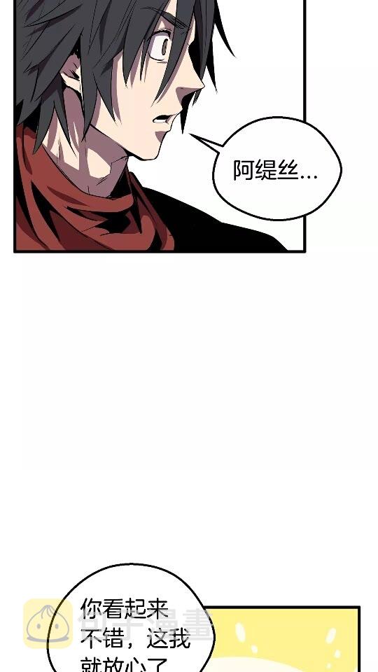 拔剑九亿次为啥不更新了漫画,第15话 秘密与约定4图