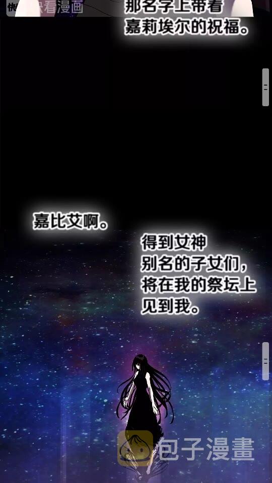 拔剑九亿次漫画,第49话 四大英雄4图