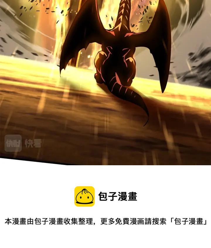 拔剑九亿次漫画解说漫画,第98话 关闭4图
