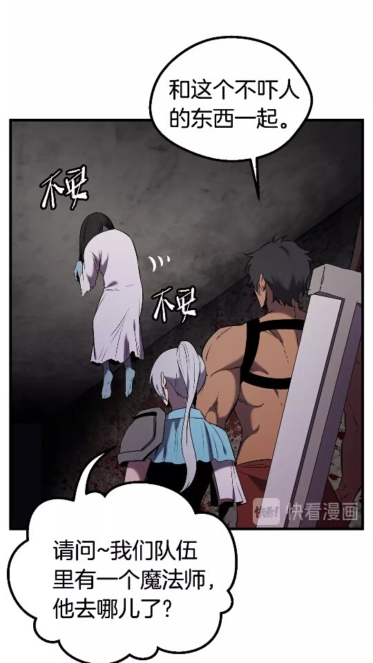 拔剑九亿次漫画免费阅读全集漫画,第47话 崩溃4图