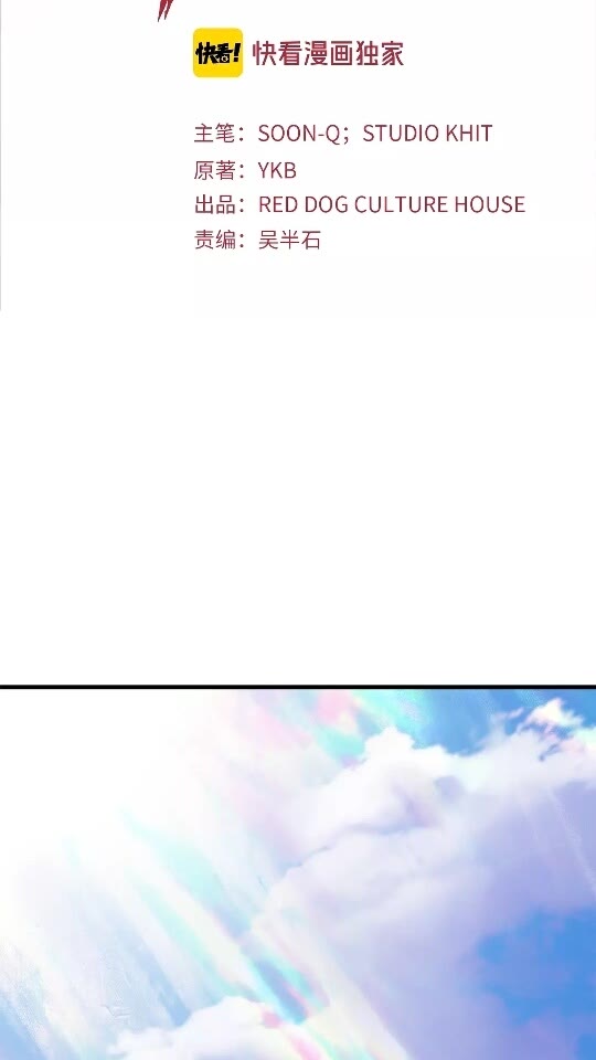 拔剑九亿次漫画免费阅读全集漫画,第52话 锒铛入狱2图