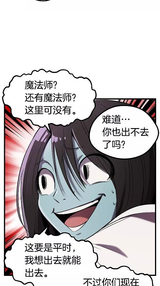 拔剑九亿次漫画免费阅读全集漫画,第47话 崩溃5图