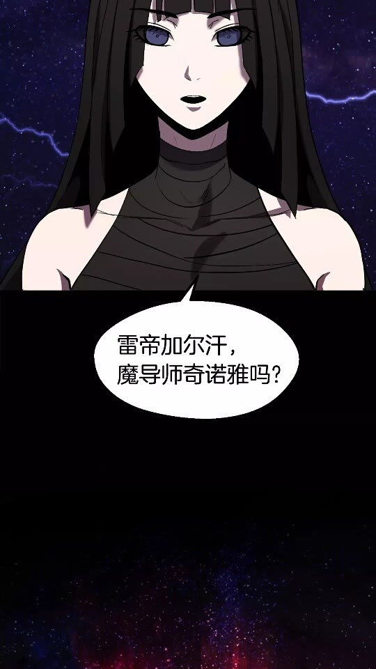 拔剑九亿次为啥不更新了漫画,第50话 伪神3图
