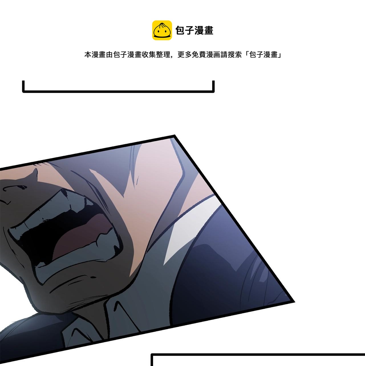 拔剑九亿次漫画烂尾漫画,第120话 与怪物战斗着5图