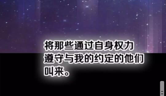 拔剑九亿次漫画,第49话 四大英雄5图