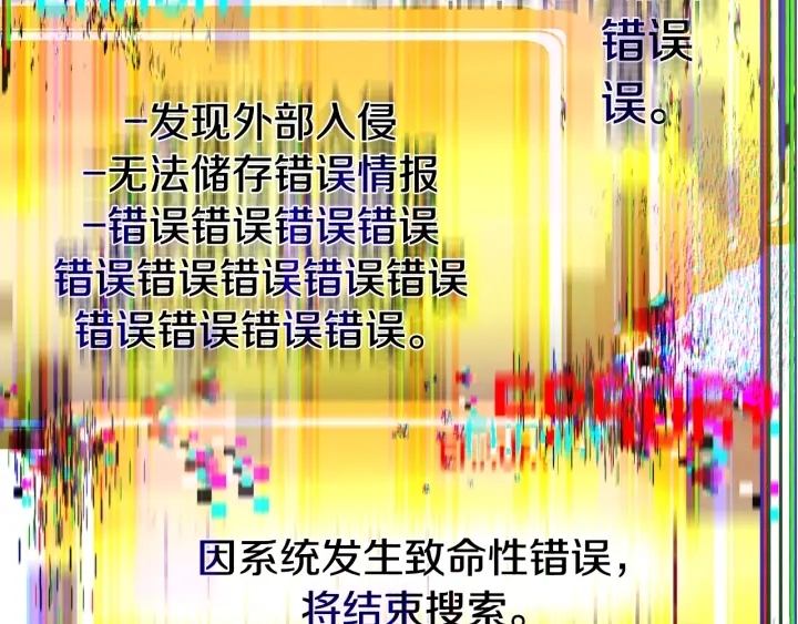 拔剑九亿次为啥不更新了漫画,第75话 断剑重铸4图