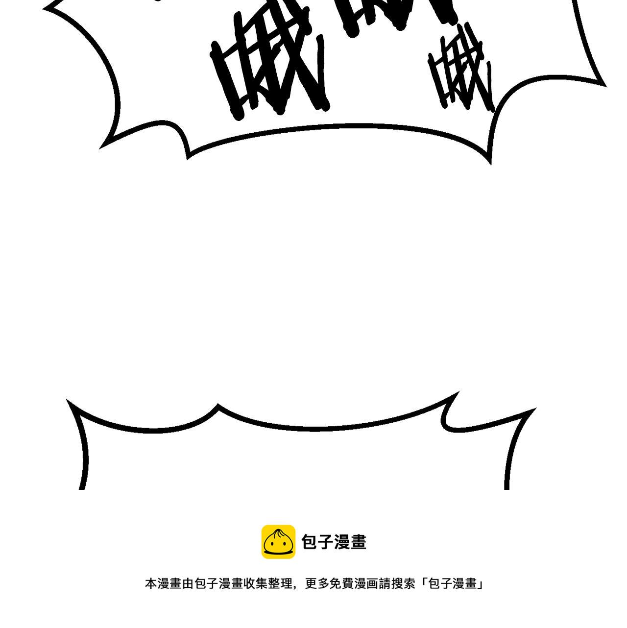 拔剑九亿次漫画,第116话 真正的战士4图