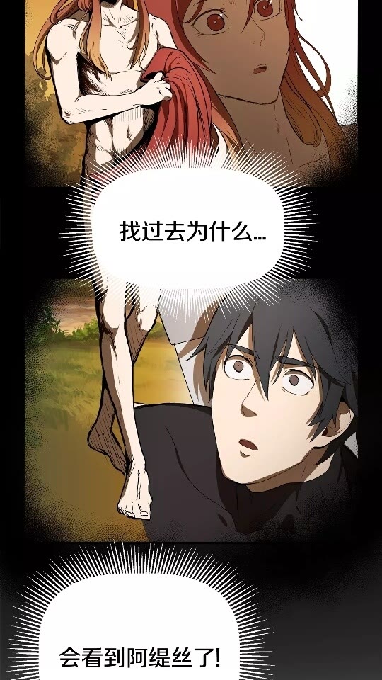 拔剑九亿次漫画免费阅读全集漫画,第18话 觉悟4图