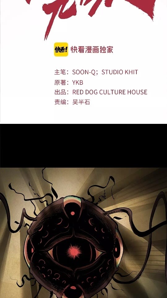 拔剑九亿次漫画解说漫画,第56话 内心的魔鬼2图