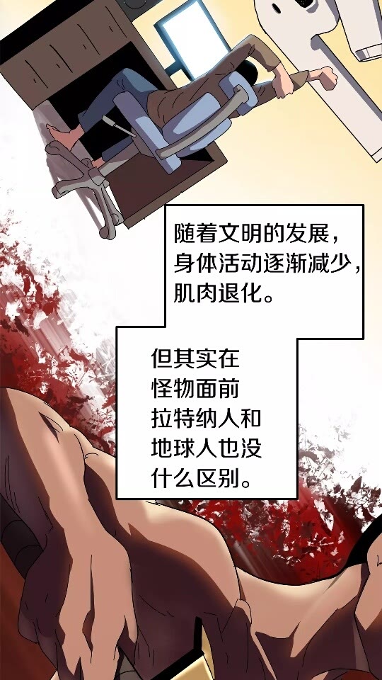 拔剑九亿次漫画解说漫画,第53话 黑牢之下3图