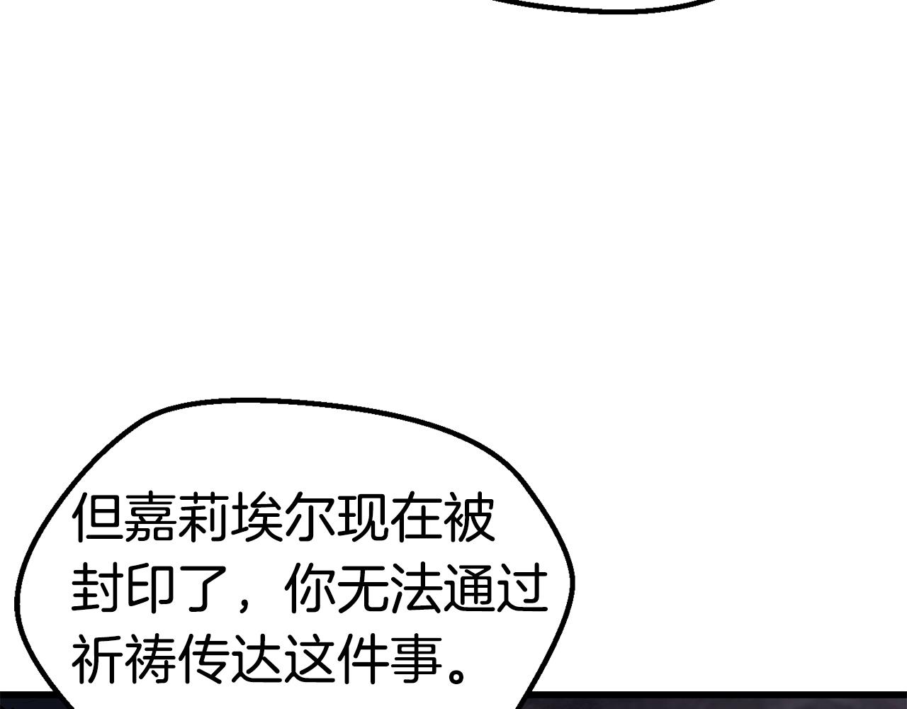 拔剑九亿次54漫画,第112话 续约3图