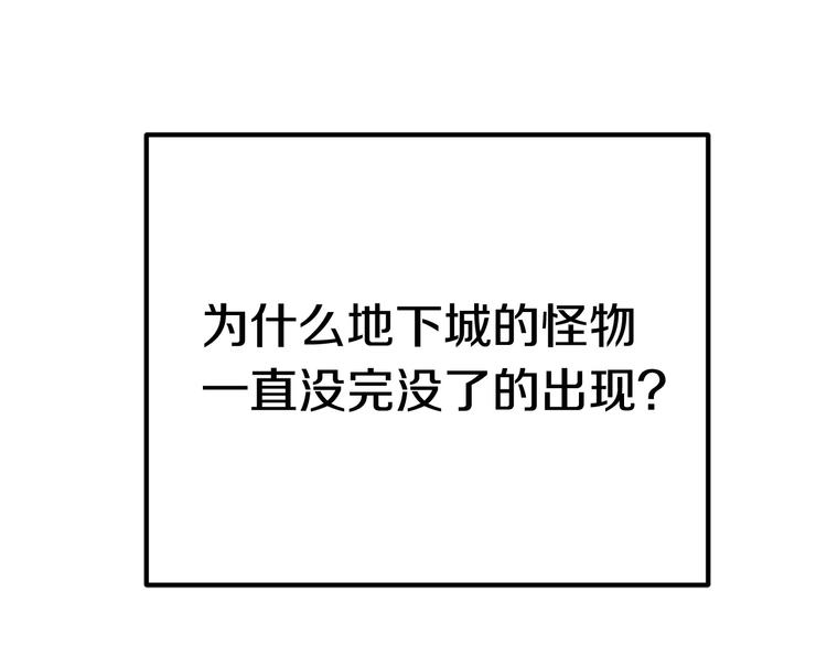 拔剑九亿次54漫画,第9话 杀机5图