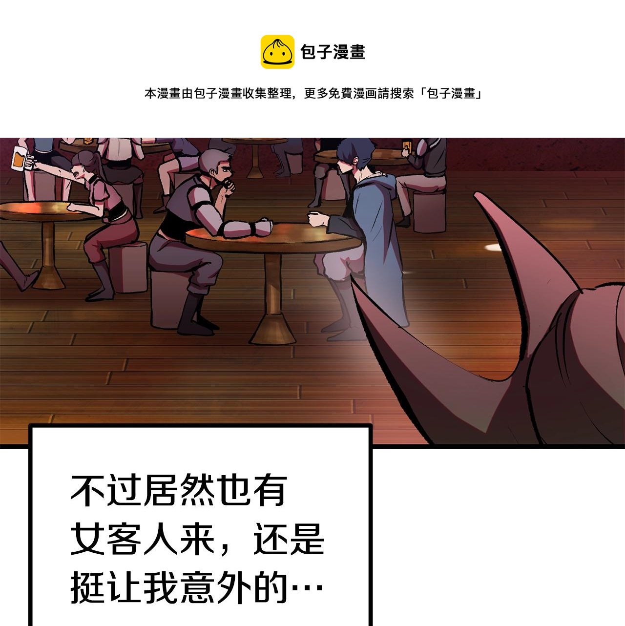 拔剑九亿次解说漫画,第119话 为何而战5图