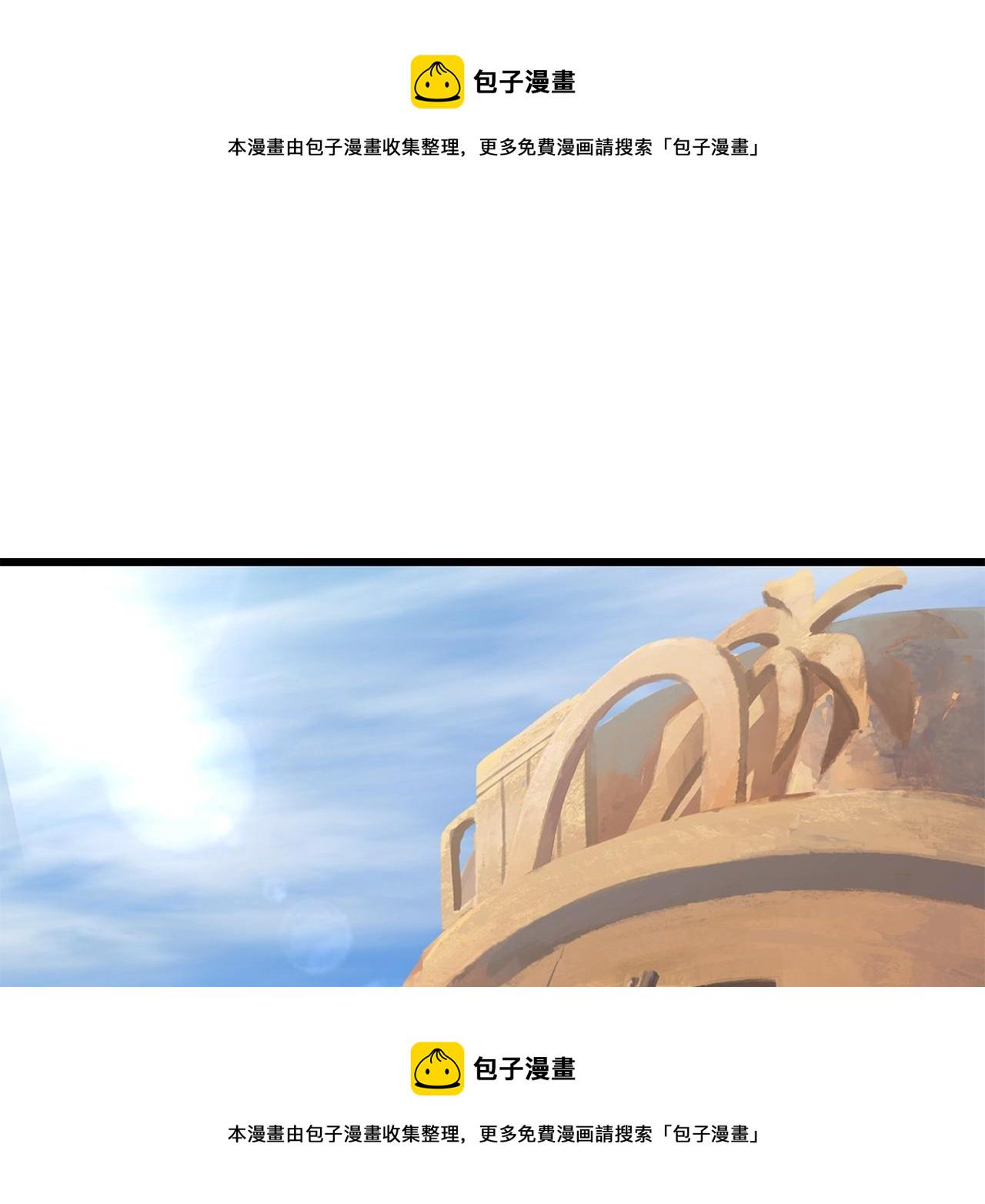 拔剑九亿次漫画免费观看下拉式6漫画,第113话 镇守者1图
