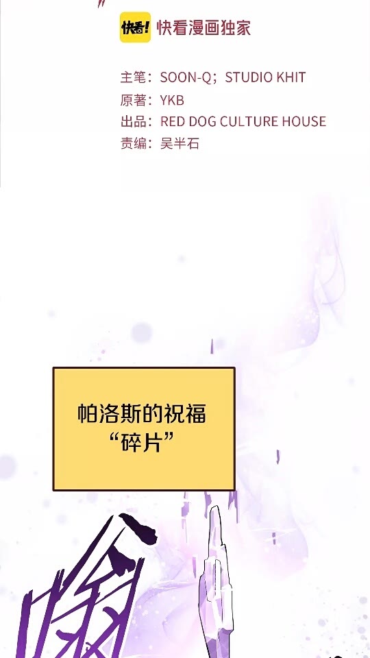 拔剑九亿次为啥不更新了漫画,第54话 死斗2图
