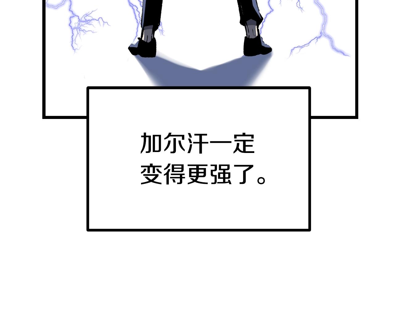 拔剑九亿次哪里可以免费看漫画,第123话 最强的意义5图