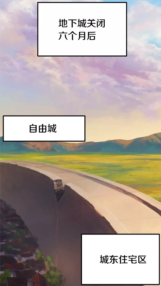 拔剑九亿次哪里可以免费看漫画,第14话 不速之客3图