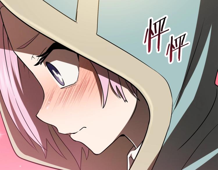 拔剑九亿次漫画,第74话  把事情闹大4图