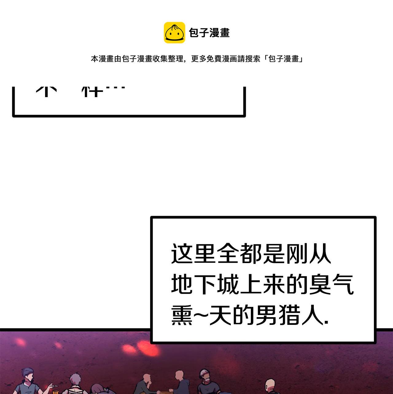 拔剑九亿次解说漫画,第119话 为何而战4图