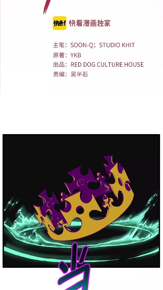 拔剑九亿次小说笔趣阁漫画,第27话 孤独的龙2图