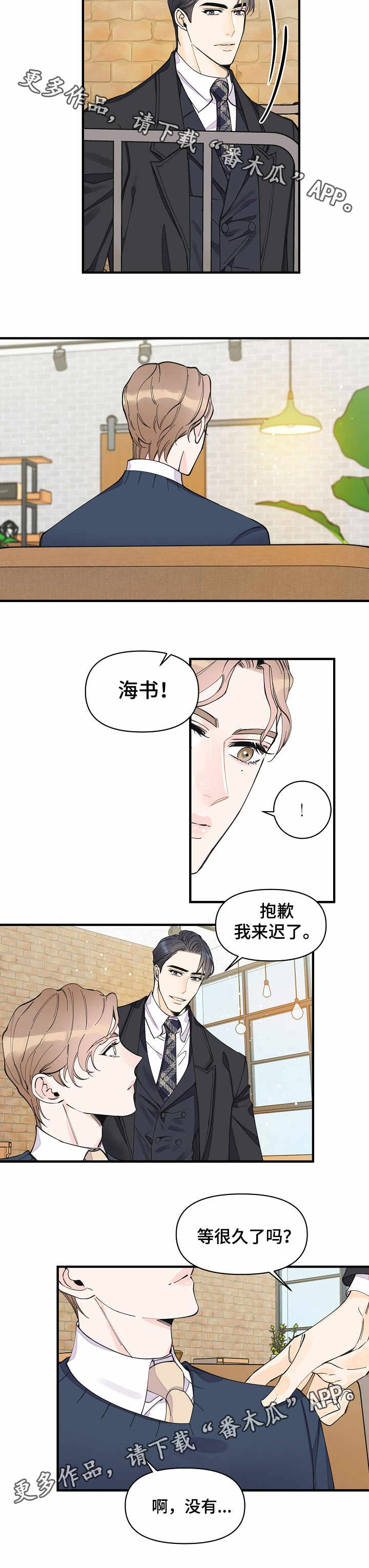 超能力职业者神器藏在哪漫画,第29章：心思4图