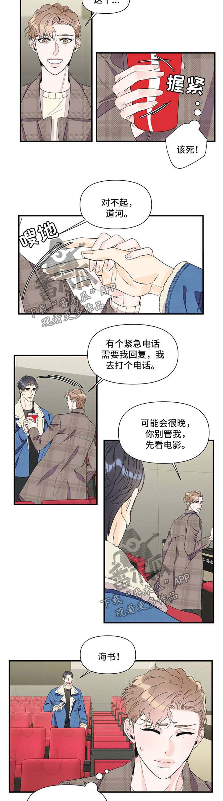 第52章：立刻行动3
