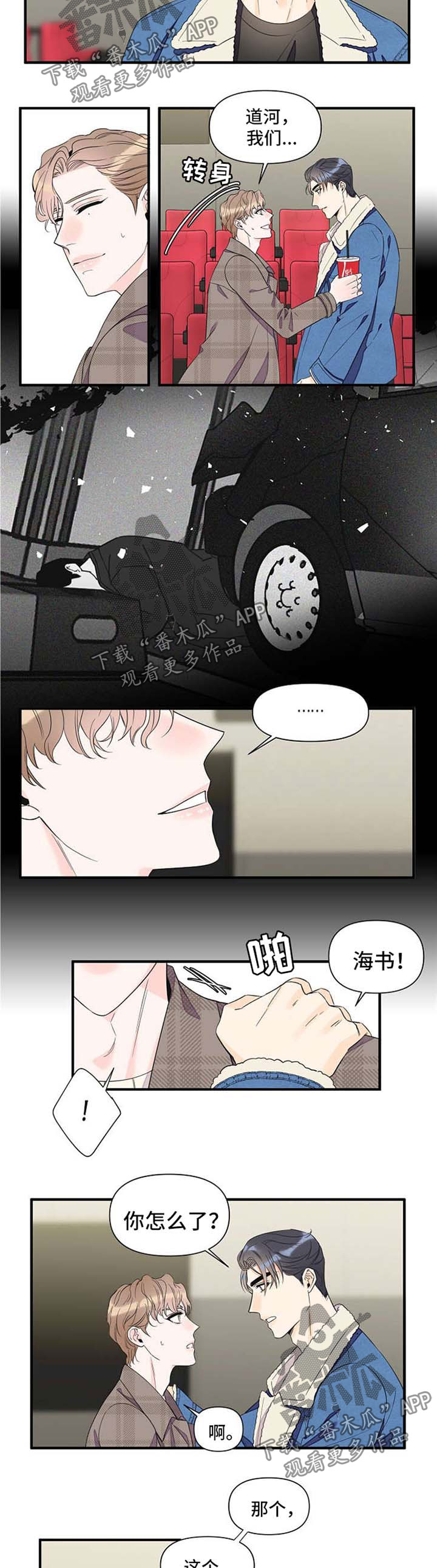 第52章：立刻行动2