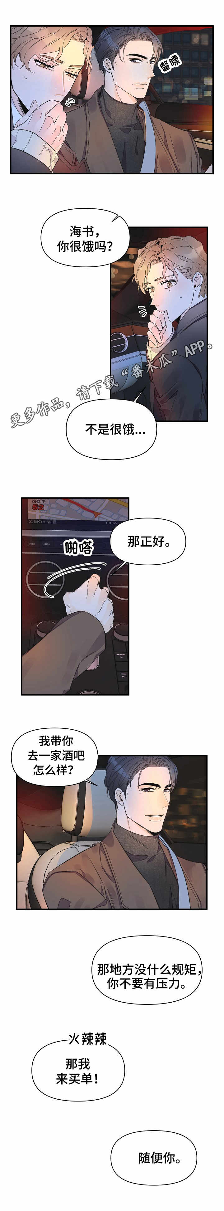 第22章：酒吧0