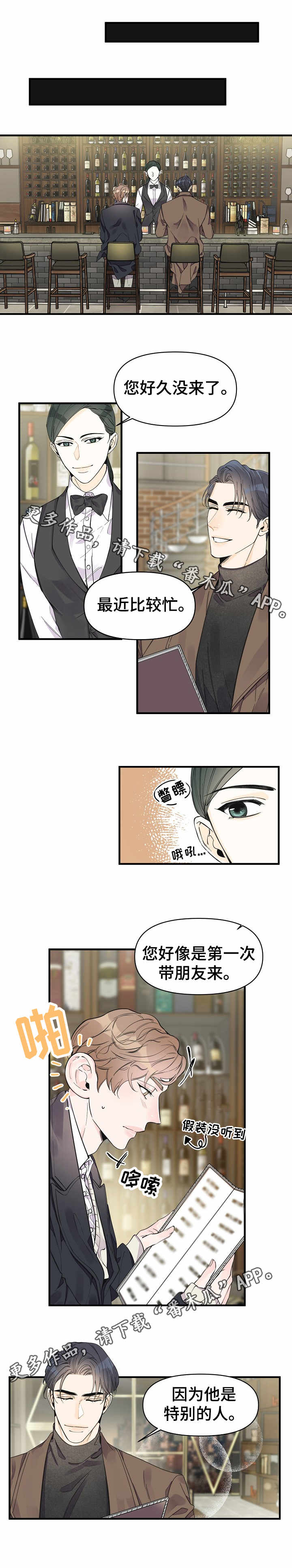 第22章：酒吧3