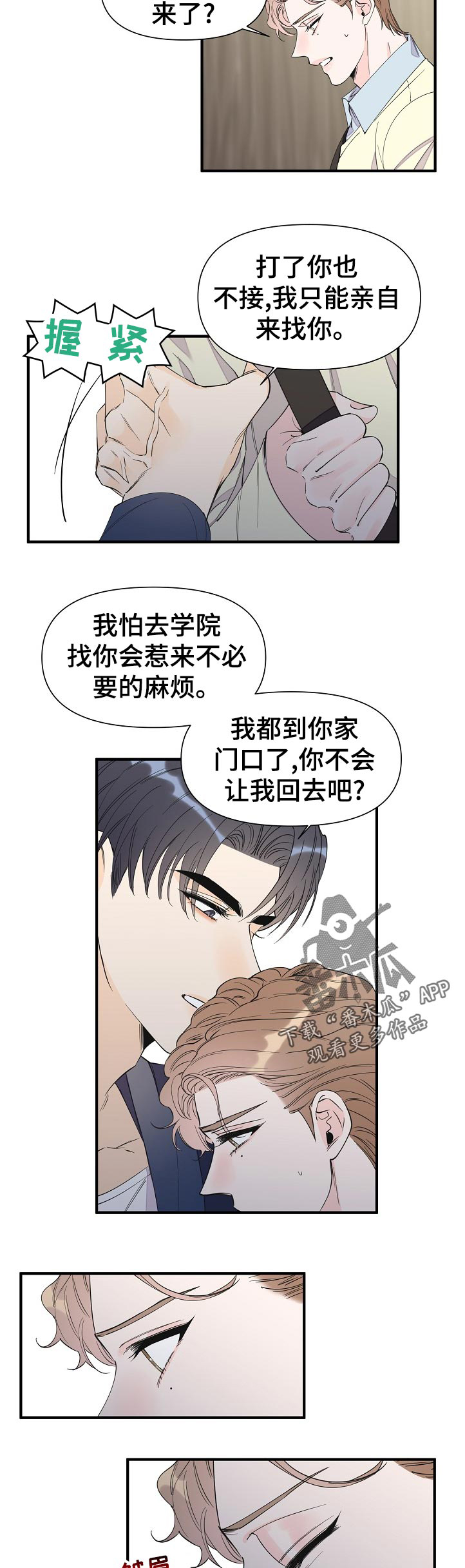 第93章：好累3