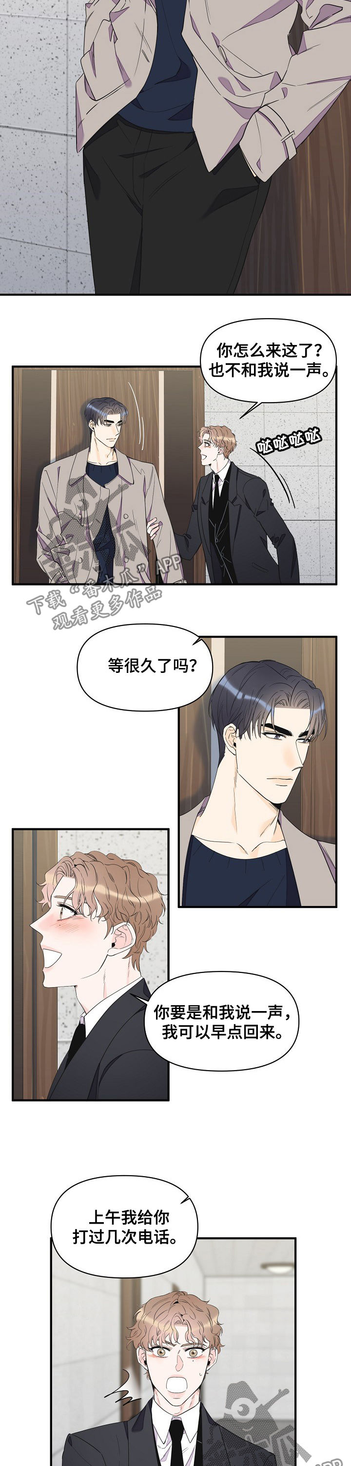 第70章：为什么哭3