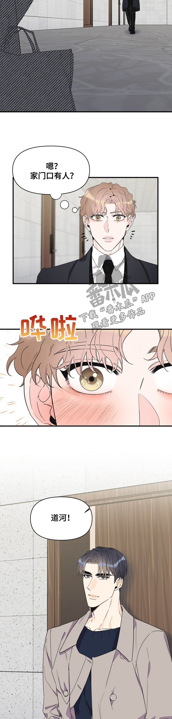 第70章：为什么哭2