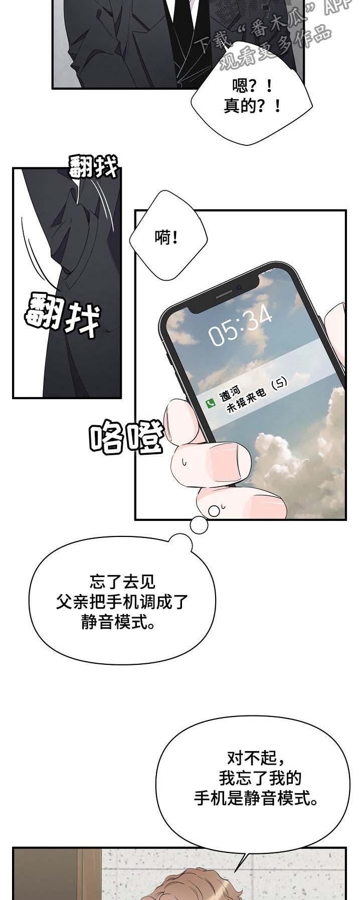 第70章：为什么哭4