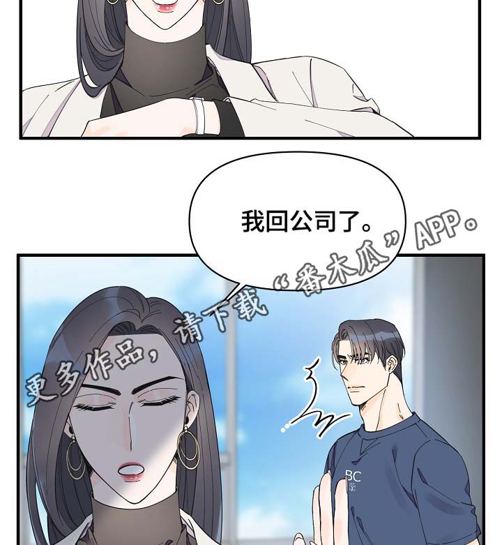 第39章：不正常2