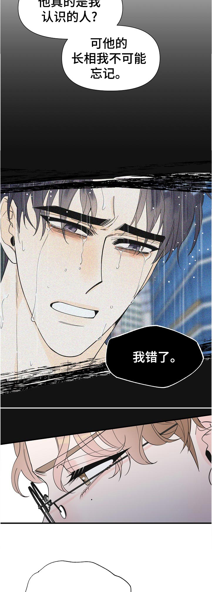 超能力高校漫画,第106章：彻底结束了5图