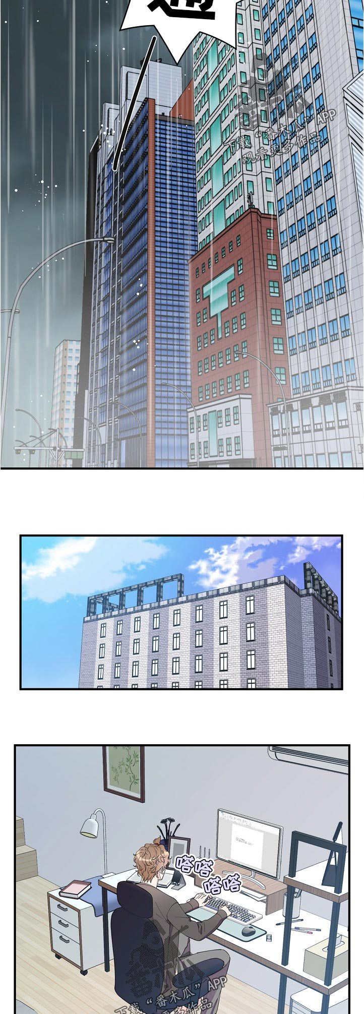 超能力高校漫画,第106章：彻底结束了2图