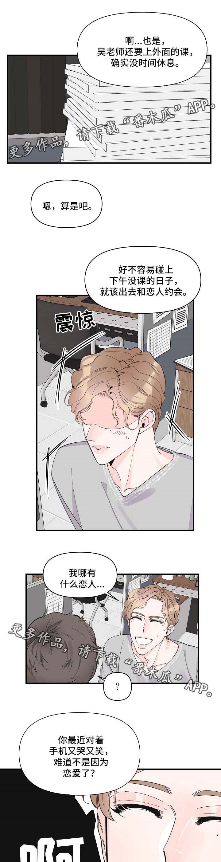 第40章：没办法忽视2