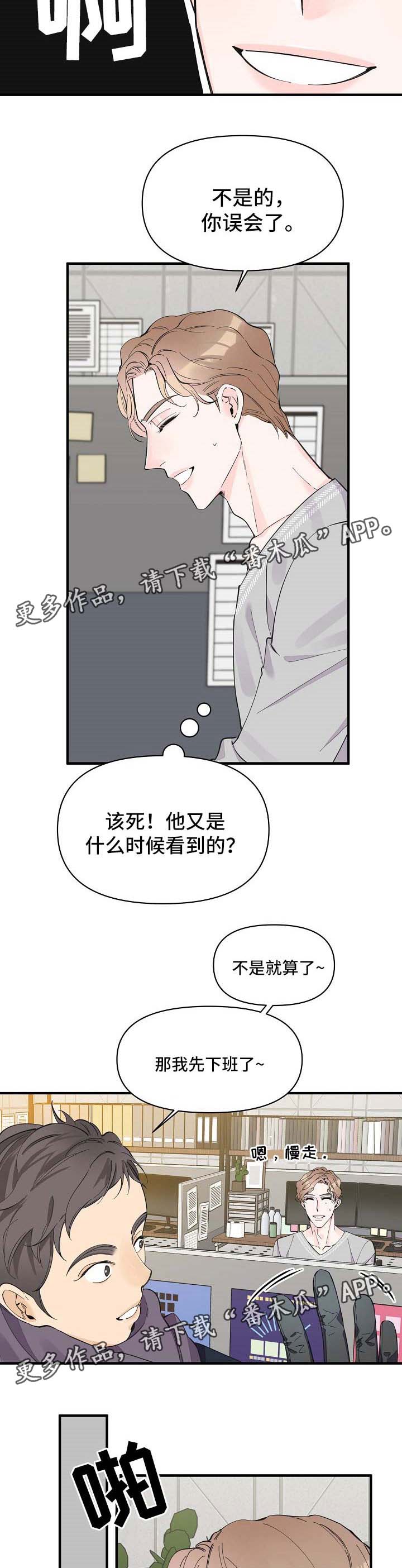 第40章：没办法忽视3