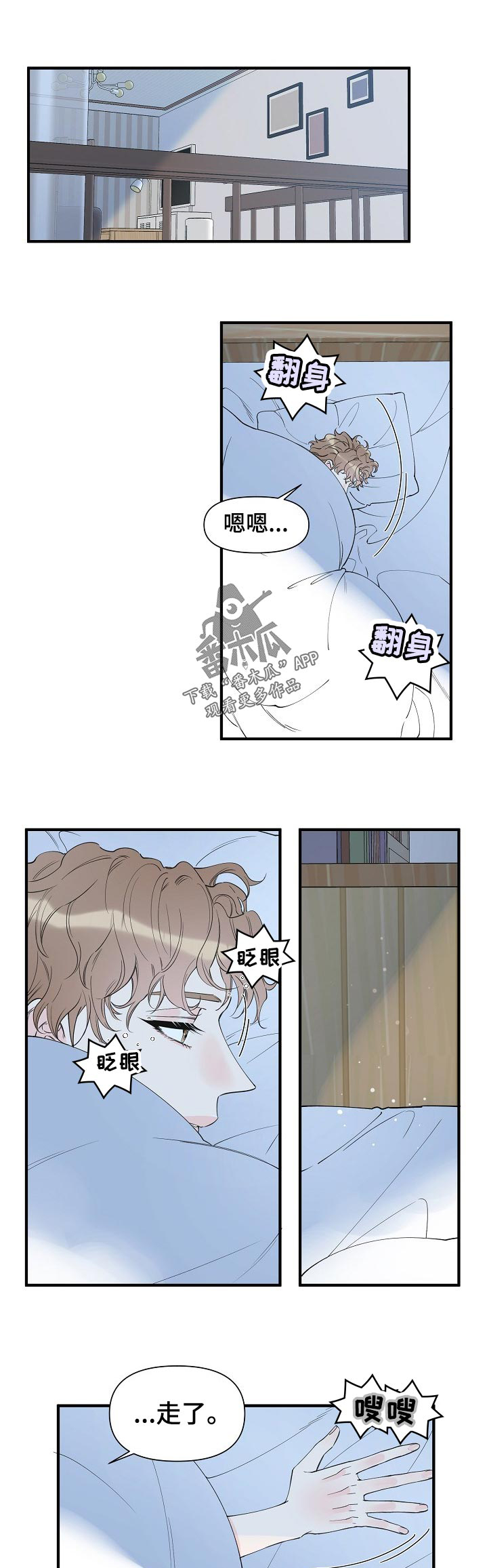 第85章：走了0