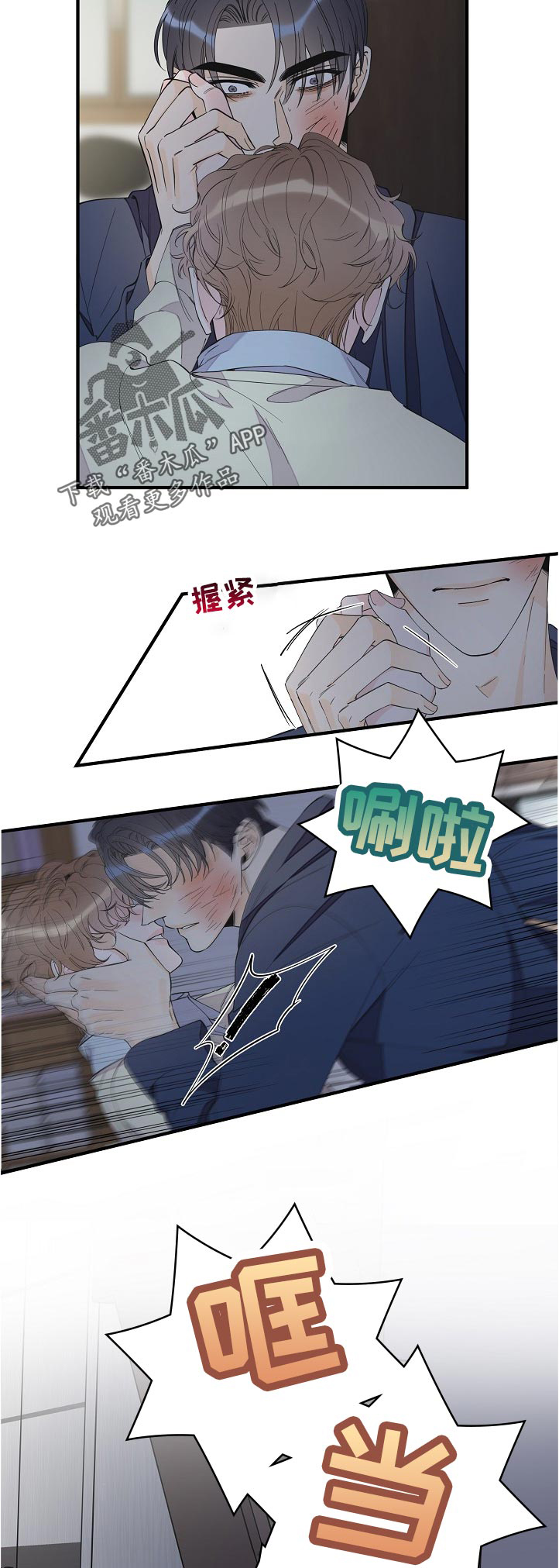 第97章：不一样4
